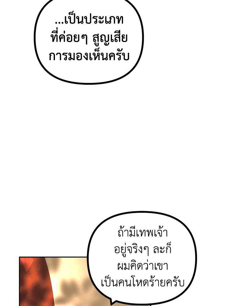 The Time of the Terminally ill Extra 20 61